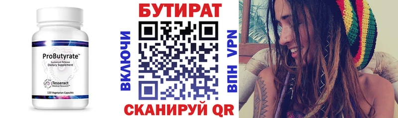 БУТИРАТ GHB  Калининец 