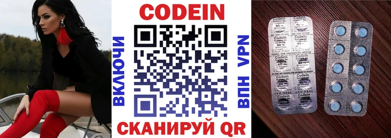 Кодеиновый сироп Lean напиток Lean (лин)  МЕГА ссылки  Калининец 