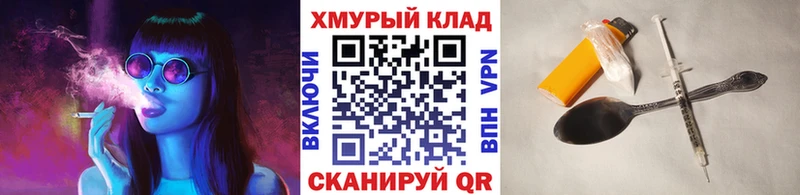 это состав  Калининец  ГЕРОИН VHQ  купить наркотик 