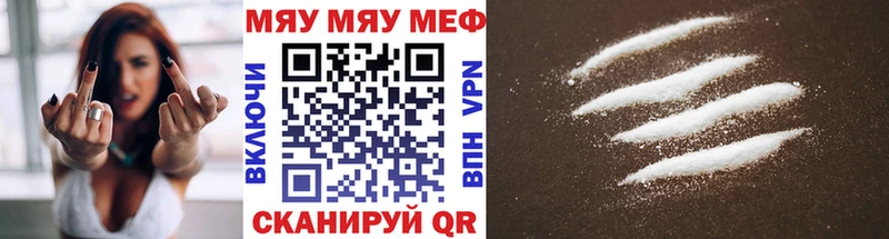 МЯУ-МЯУ VHQ  закладки  Калининец 